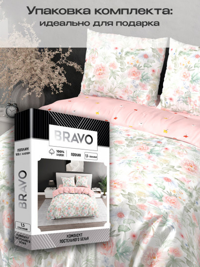 Комплект постельного белья «Милд»