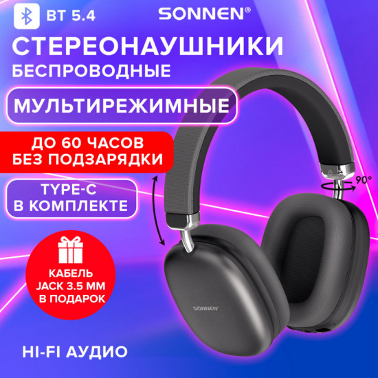 Наушники беспроводные Sonnen HP-BH12B