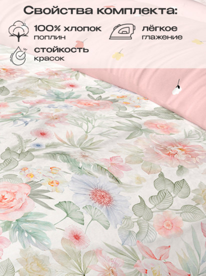 Комплект постельного белья «Милд»