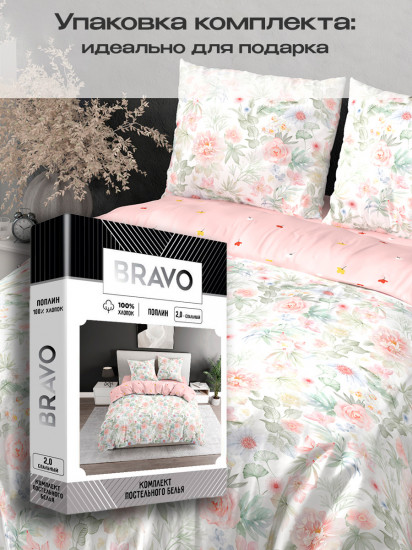 Комплект постельного белья «Милд»