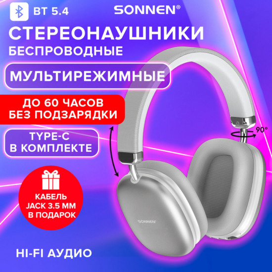 Наушники беспроводные Sonnen HP-BH12S