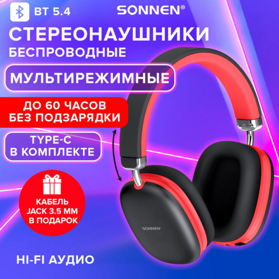 Наушники беспроводные Sonnen HP-BH12BR