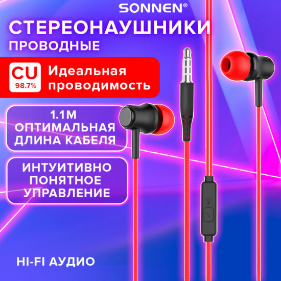 Наушники проводные Sonnen EP-H47RB