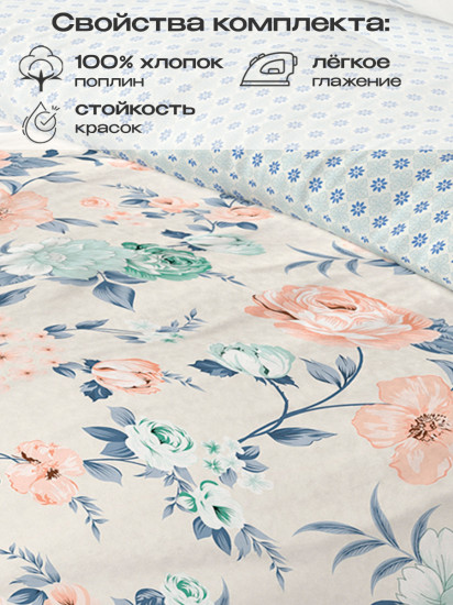 Комплект постельного белья «Альмона»