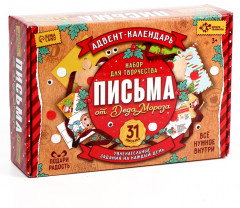 Набор для творчества «Письма от Деда Мороза» - Фото 6