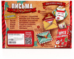 Набор для творчества «Письма от Деда Мороза» - Фото 7