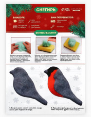 Набор для творчества «Снегирь» - Фото 7