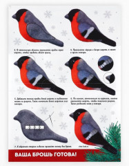 Набор для творчества «Снегирь» - Фото 8