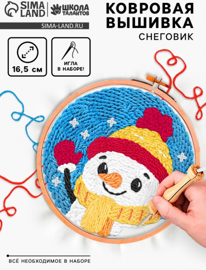 Набор для творчества «Снеговик»