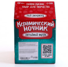 Набор для творчества «Керамический ночник. Домик» - Фото 9