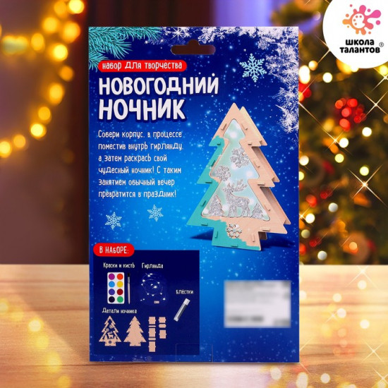 Набор для творчества «Новогодний ночник из дерева. Ёлочка»