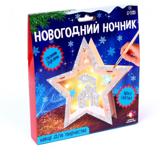 Набор для творчества «Новогодний ночник из дерева. Звезда»