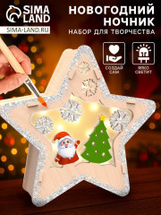 Набор для творчества «Новогодний ночник из дерева. Звёздочка» - Фото 1