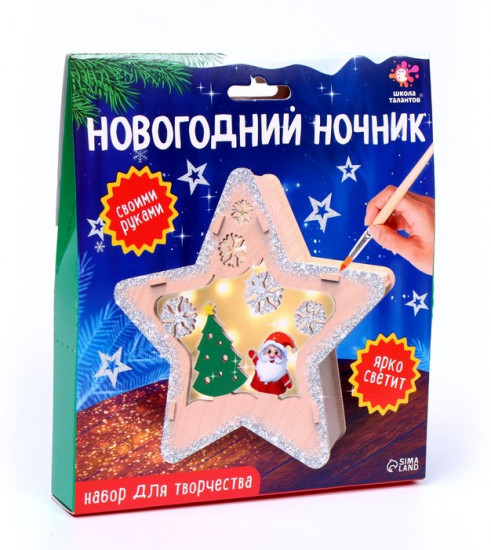 Набор для творчества «Новогодний ночник из дерева. Звёздочка»