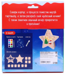 Набор для творчества «Новогодний ночник из дерева. Звёздочка» - Фото 4
