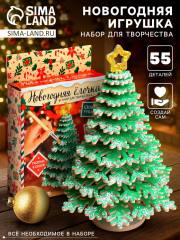Набор для творчества «Новогодняя ёлочка» - Фото 1