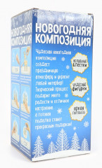Набор для творчества «Новогодняя композиция в шаре. Домик» - Фото 2
