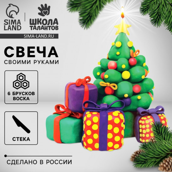 Набор для творчества «Новогодний подарок»
