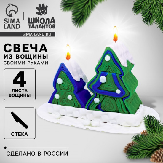 Набор для творчества «Зимний пейзаж»