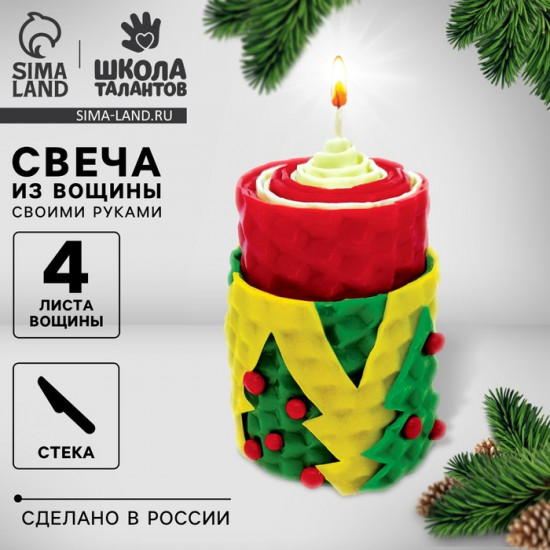 Набор для творчества «Нарядная ёлочка»