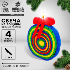 Набор для творчества «Новый год! Шарик» - Фото 1