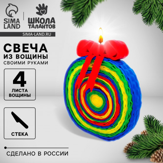 Набор для творчества «Новый год! Шарик»
