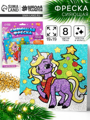 Набор для творчества «Лошадка с ёлочкой» - Фото 1