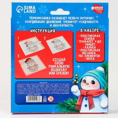 Набор для творчества «Праздничная сказка» - Фото 9