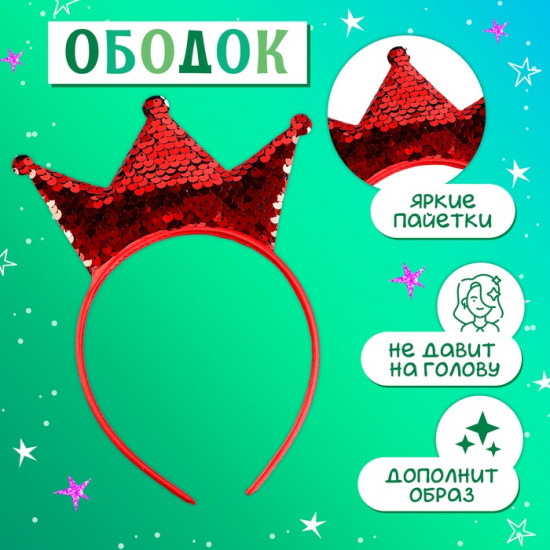 Костюм карнавальный «Новогодняя принцесса»