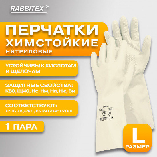 Перчатки нитриловые