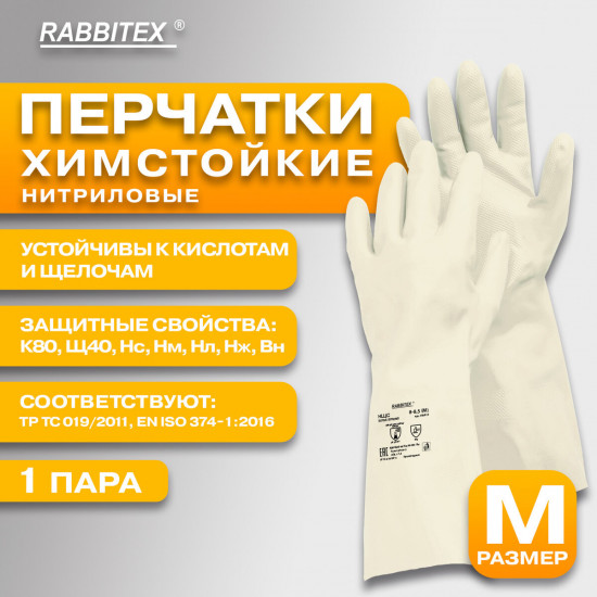 Перчатки нитриловые