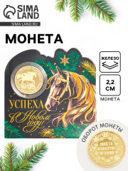 Монета сувенирная «Успеха в новом году» - Фото 1