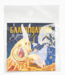 Монета сувенирная «Благополучия и успеха» - Фото 6