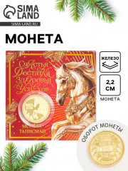 Монета сувенирная «Счастья - Фото 1