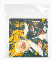 Монета сувенирная «Богатства» - Фото 6