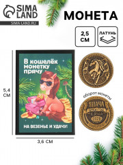 Монета сувенирная в коробочке «Удачного 2026» - Фото 1