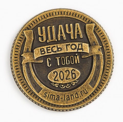 Монета сувенирная в коробочке «Удачного 2026» - Фото 5