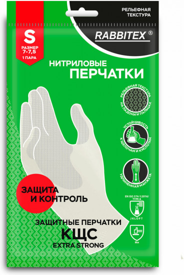 Перчатки нитриловые