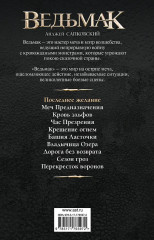 Последнее желание - Фото 1