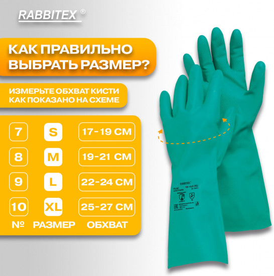 Перчатки нитриловые