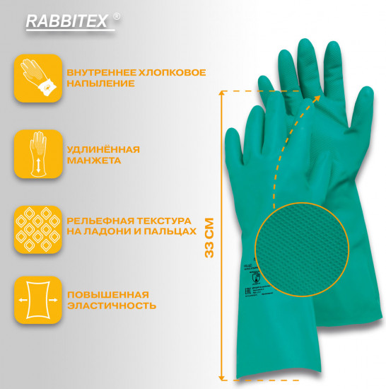 Перчатки нитриловые