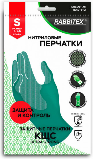 Перчатки нитриловые