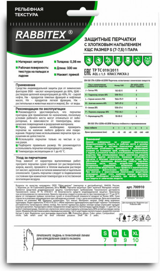 Перчатки нитриловые