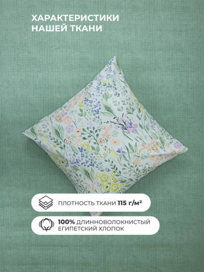 Комплект постельного белья «Минти»