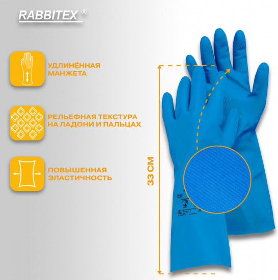 Перчатки нитриловые хозяйственные