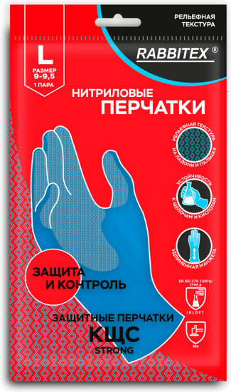 Перчатки нитриловые хозяйственные