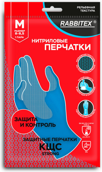 Перчатки нитриловые хозяйственные