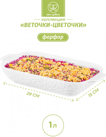 Шубница «Веточки-цветочки»