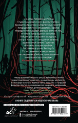 Шурале - Фото 1