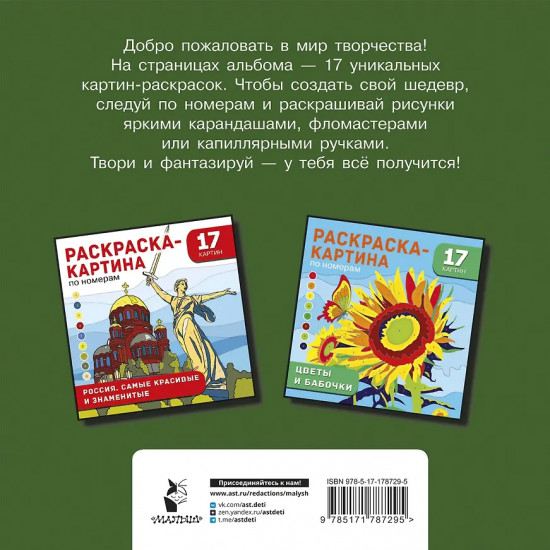 Животные